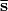 \mathbf{\bar{s}}